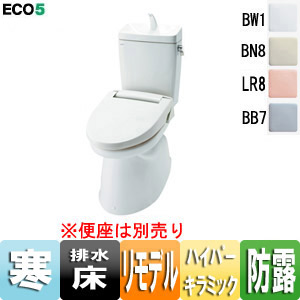 アメージュZ便器[床:排水芯200〜550mm][リトイレ][手洗い有り][ECO5][寒冷地・ヒーター付便器・水抜併用方式]