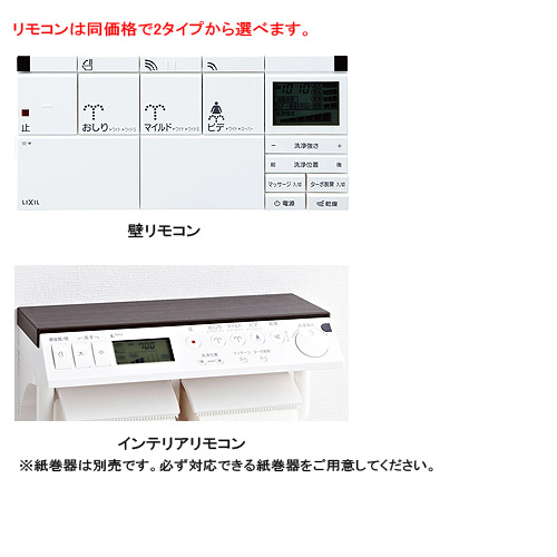 シャワートイレ一体型便器[アステオリトイレ][AR7][手洗付][ECO6][寒冷地・ヒーター付便器・水抜併用方式][リモデル]