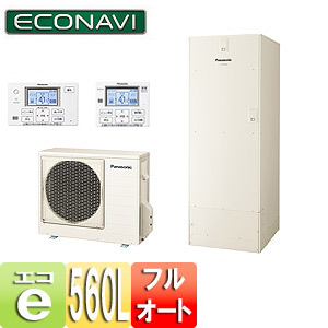 HE-B56EQS｜パナソニックエコキュート[ボイスリモコンセット][フルオート]