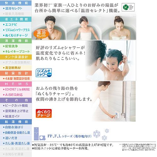 エコキュート[浴室・台所リモコンセット][フルオート][370L][Fシリーズ][寒冷地]