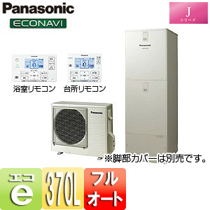 HE-J37HQS+HE-RQFHW｜パナソニックエコキュート