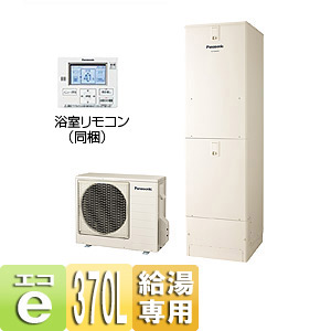 HE-K37GZCS｜パナソニックエコキュート[台所リモコン同梱][給湯専用]