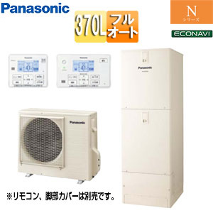 ●エコキュート[フルオート][370L][角型][Nシリーズ][標準圧][ZEH住宅向け][一般地][リモコン脚部カバー]