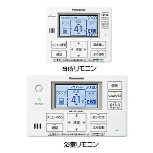 写真などで確認お願いしますエコキュート　リモコン　セット