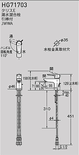 HG71703｜CERA｜洗面用蛇口[ハンスグローエ][タリスE][台][シングル