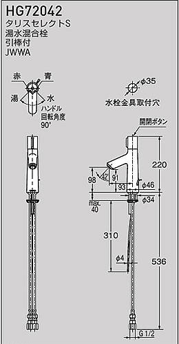 HG72042｜CERA洗面用蛇口[ハンスグローエ][タリスE&S]