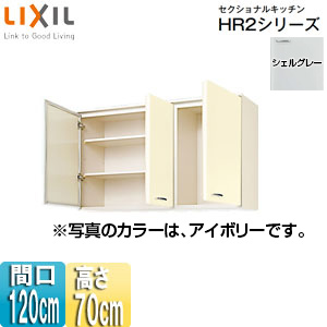 Hrh2am 1 Lixil吊戸棚 セクショナルキッチンhr2シリーズ ホーローキャビネット 間口1cm