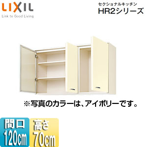 Hri2am 1 Lixil 吊戸棚 セクショナルキッチンhr2シリーズ ホーローキャビネット 間口1cm 高さ70cm アイボリー リフォームネクスト