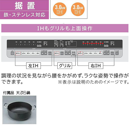 日立 2口IHコンロ +付属の天ぷら鍋 - キッチン家電