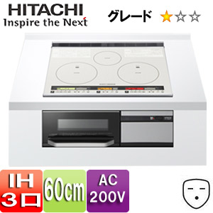 クッキングヒーター HT-J100XTF(W)｜日立IHクッキングヒーター[J100Tシリーズ][60cm]