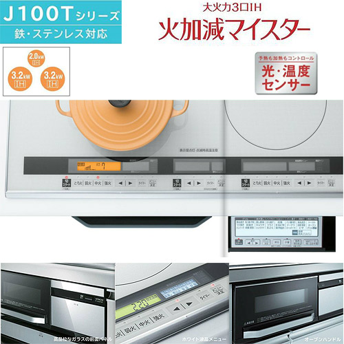 【終了】日立IHクッキングヒーターHT-J100XTF、シャンク、部品取りなどに、ノークレームノーリターン HT-J100XTF(W)｜日立IHクッキングヒーター[J100Tシリーズ][60cm]