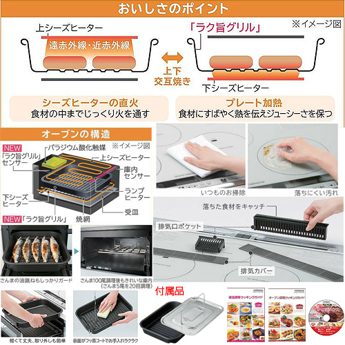 HT-J100XTF(W)｜日立IHクッキングヒーター[J100Tシリーズ][60cm]