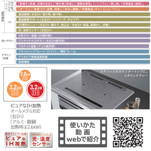 Ht M0htf H 日立 Ihクッキングヒーター M0tシリーズ 60cm 3口ih オールメタル対応 Ac0v レンジフード連動 メタリックグレー ラク旨グリル ラク旨オーブン ふた付 付属 リフォームネクスト