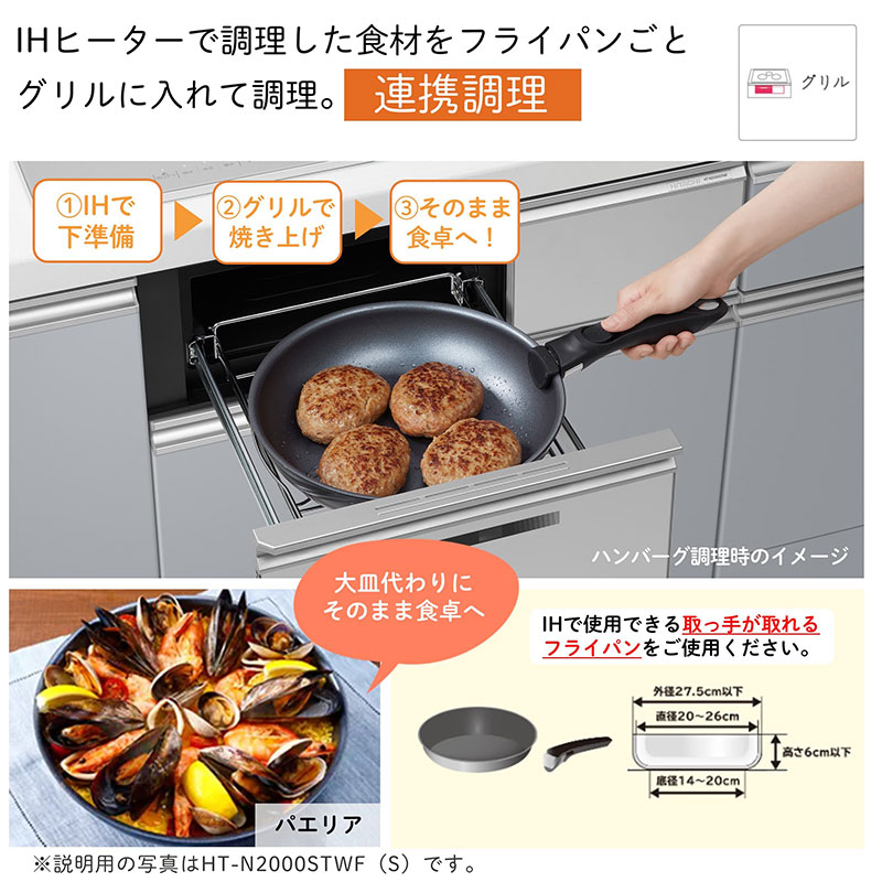 IHクッキングヒーター N8ATシリーズ[60cm][3口IH][マルチグリル][ブラック][鉄・ステンレス対応][30A][単相200V][ラク旨グリル]