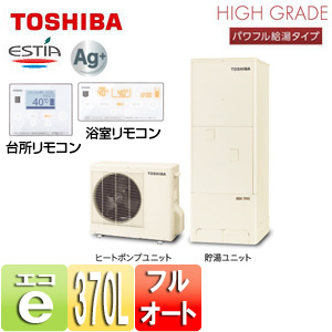 HWH-B376HA｜TOSHIBA○エコキュート エスティア[貯湯ユニット