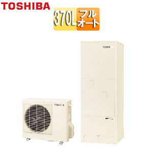 【早急に】東芝 エコキュート HWH-B376 給湯専用 370L　2020年製（一般地用）引き取り限定【千葉県市原市】 HWH-B376-R 東芝 エコキュート フルオート 370L ベーシック｜なんでも