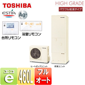 HWH-B465HA+HWH-RM95FW+HWH-RB95FW+HWH-LC610｜TOSHIBAエコキュート エスティア[リモコン +脚部カバーセット][フルオート]