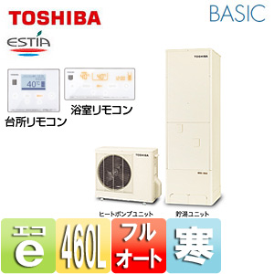 HWH-B466N｜TOSHIBA○エコキュート エスティア[貯湯ユニット