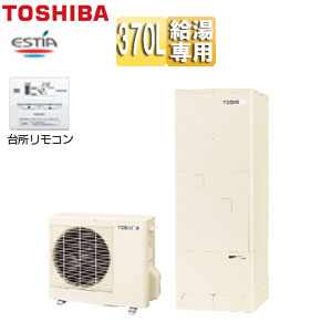 エコキュート[給湯専用][370L][角型][標準圧][一般地]