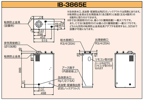 CHOFU IB-3865E 生活家電 CHOFU IB-3865E 生活家電 IB-3865E｜CHOFU石油給湯器[本体のみ][給湯専用]