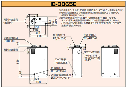 IB-3865E｜CHOFU石油給湯器[本体のみ][給湯専用]