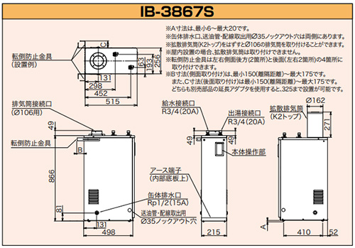IB-3867S｜CHOFU○石油給湯器[台所リモコン付属][給湯専用]