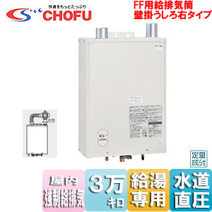 CHOFU ステンレス 給湯器　とし 楽天市場】ステンレス 排気筒 106φ 煙突 給湯器・焼却兼用釜用