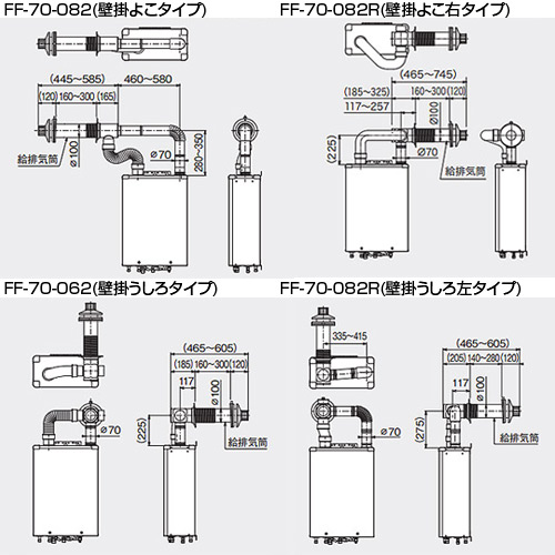 QU8-2LM｜CORONA標準給排気筒セット[FFP・FFW用][左右出しタイプ]