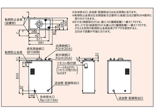 IB-4567E+IR-34V｜CHOFU石油給湯器[台所リモコンセット][給湯専用]