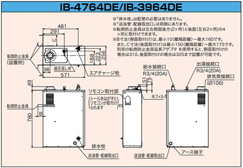 IB-4764DE｜CHOFU石油給湯器[本体のみ][給湯専用]