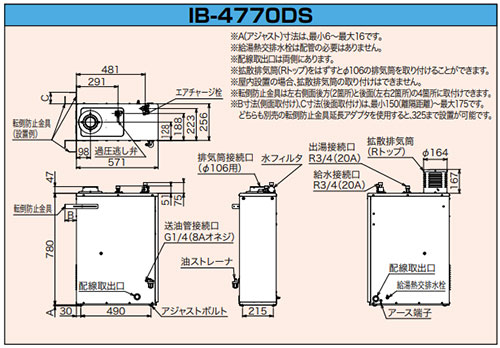 IB-4770DS｜CHOFU｜石油給湯器[本体のみ][給湯専用][手動][お知らせ