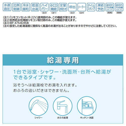 ●石油給湯器[台所リモコンセット][給湯専用][手動][お知らせ][水道直圧式][屋外据置型][前面排気][4万キロ][シャンパンゴールド]