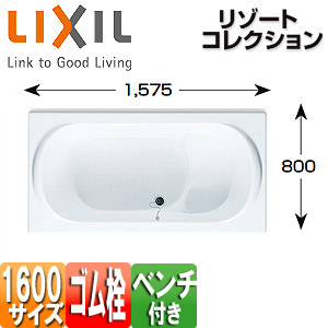 JB-1600/ASW｜LIXIL○浴槽 リゾートコレクション[1600サイズ][和洋折衷