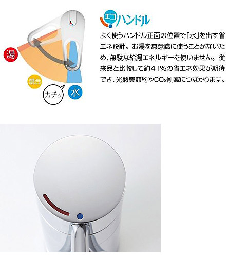 オールインワン浄水栓[ｅモダンタイプ][浄水器内臓シングルレバー混合栓][エコハンドル][ニッケルクロムメッキ][ホース引出式][一般地]