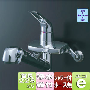 オールインワン浄水栓[壁付けタイプ][浄水器内臓シングルレバー混合栓][シャワー付（ホース引出なし）][一般地]