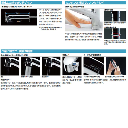 キッチン用蛇口 Sタイプ[台][浄水器内臓シングルレバー混合水栓][オールインワン浄水栓][エコハンドル][吐水口244mm][一般地]