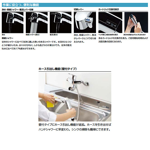 キッチン用蛇口[壁][浄水器内臓シングルレバー混合水栓][エコハンドル][ホース引出式][吐水口228mm][一般地]