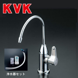 K335GNS｜KVK｜キッチン用蛇口[台][単水栓][ビルトイン浄水器接続専用