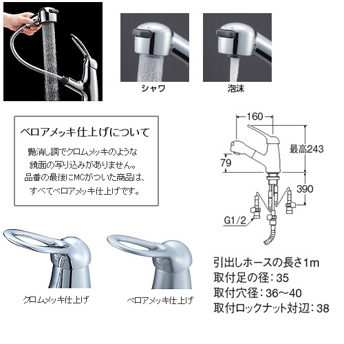 洗面用蛇口 KIWITAPシリーズ[台][シングルスプレー混合水栓][クロムメッキ][洗髪用][シャワー引出し][一般地]