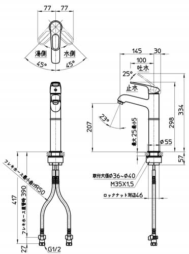 K4710NJV-2TU-13｜三栄水栓製作所洗面用蛇口[台][シングルワンホール