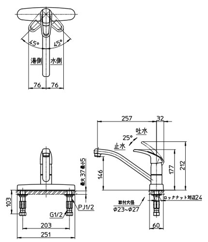 キッチン用蛇口 U-MIX[台][シングル台付混合水栓][整流][スパウト257mm][湯水芯203mm][一般地]