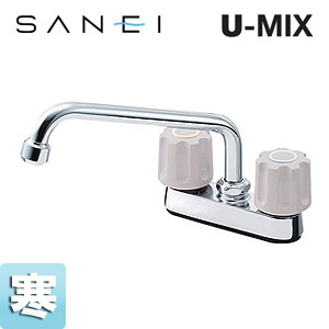 浴室用蛇口 U-MIXシリーズ[台][ツーバルブ混合水栓][スパウト193mm][湯水芯102mm][ゴム栓なし][ユニットバス用][寒冷地]