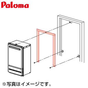 取付ボックス[標準設置用][FH-C2010AW用][58834][給湯器部材]