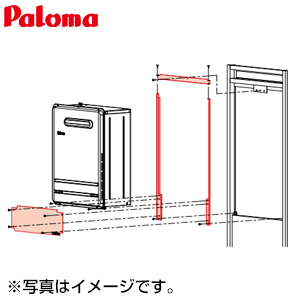 パロマ KAFH-12 給湯器部材 Paloma-