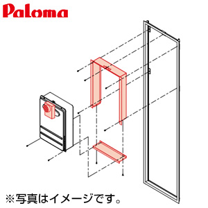 取付ボックス[扉内設置用][FH**13FAT/AT用][52997][給湯器部材]