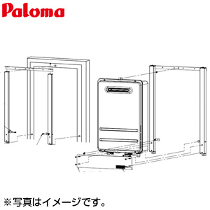 取付ボックス[標準設置用][PH1615/2015AW用][53234][給湯器部材]