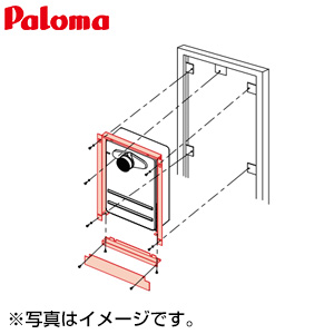 取付ボックス[扉内設置用][PH-**15AT用][54093][給湯器部材]