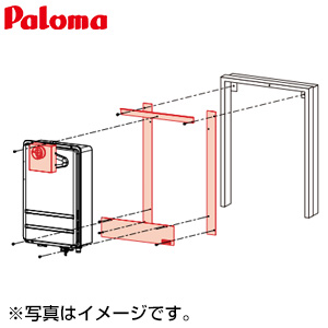 取付ボックス[扉内設置用][PH-**15AT用][54098][給湯器部材]