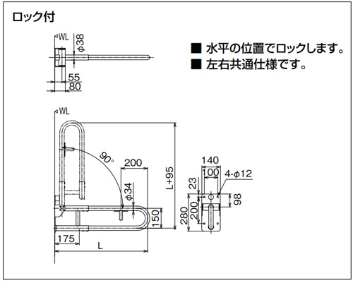 KF-471EH70J/LA1｜LIXIL○手すり[可動][はね上げ式]