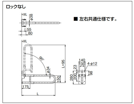 KF-481EH70J/WA｜LIXIL手すり[壁固定][はね上げタイプ]